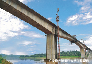 广安流杯滩渠江大桥工程项目